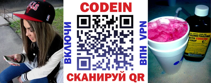darknet Telegram  Талица  Кодеин напиток Lean (лин) 
