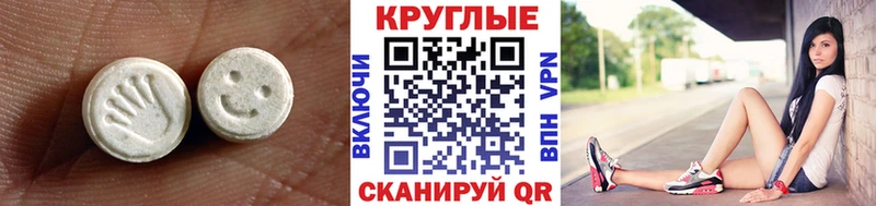 Ecstasy таблы  Талица 