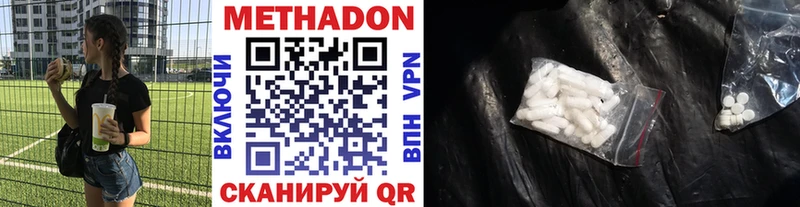 как найти закладки  MEGA   МЕТАДОН methadone  Талица 
